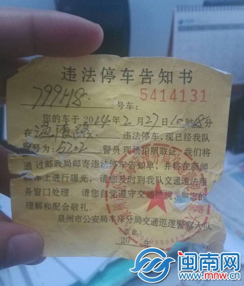 一张违停单多处问题
