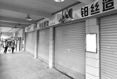 “铂丝”美发店店门紧闭