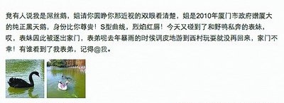 部分微博内容