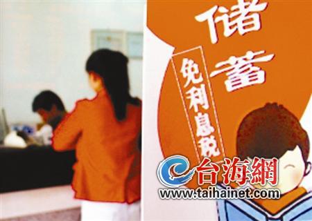 免收利息税优势不再