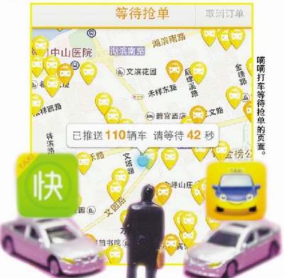 嘀嘀打车等待抢单的页面。