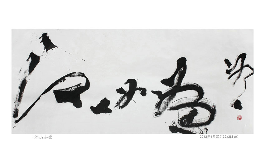 沈冰山 作品3