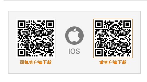 嘀嘀打车ios二维码