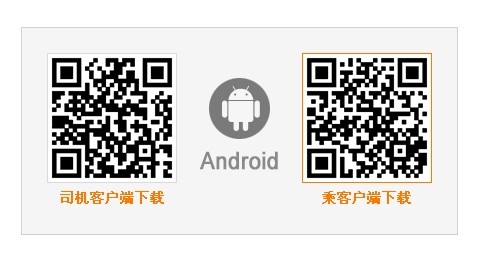 滴滴打车安卓二维码