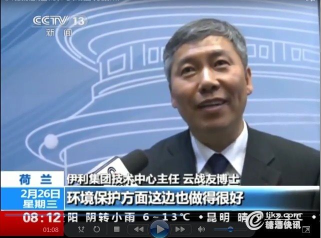 伊利在荷建研发中心3