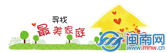 最美家庭