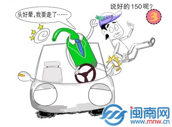 晕晕绕路民警已至