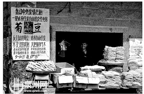 1986年，手写版的“电影海报”
