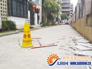 四条木棍将事发现场的血迹围住了