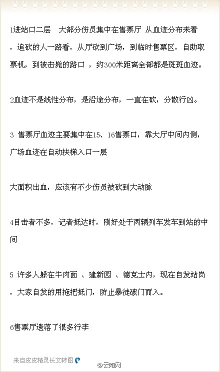 目击者