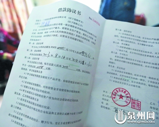 爱选公司的借款协议书
