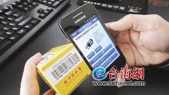 手机扫描二维码 漳州可凭药品电子监管码查询