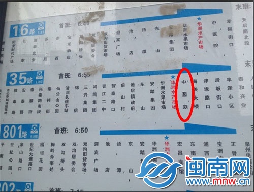 “中医院”文字印反了