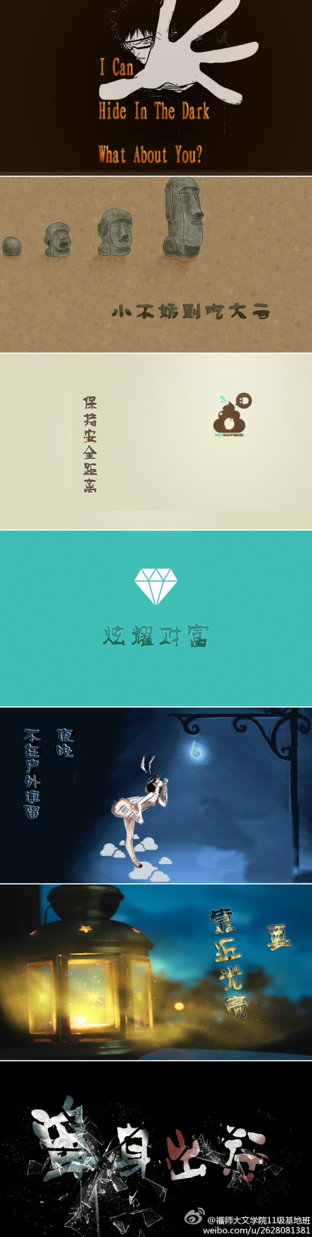 明信片印标语2