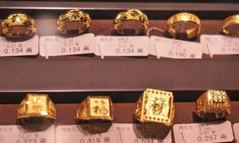 黄金