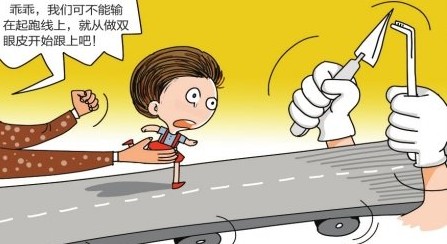 苏州女子割双眼皮割出眼睑癌
