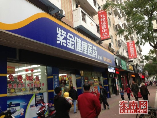 漳州紫金药店