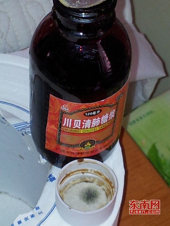 药瓶内部现霉斑