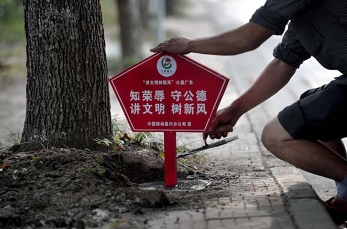 都市文明有礼公益活动