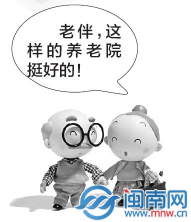 晋江老人养老将更有保障
