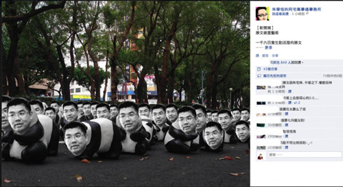 纸熊猫人气火红，成为恶搞连胜文的素材。（取自朱学&nbsp;