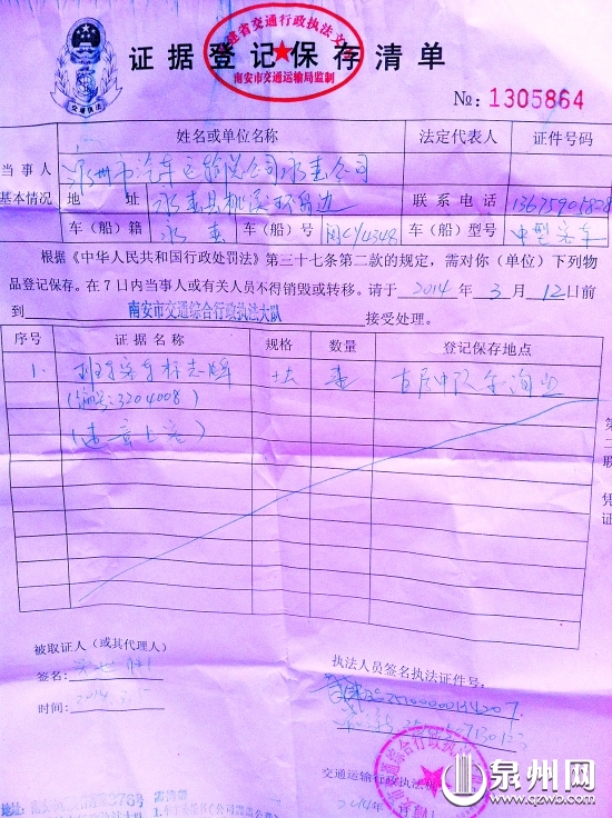 叶先生出示的证据登记保存清单上注明