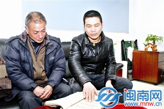 陈进财和叔叔已经来泉十余次
