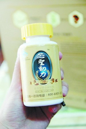 讲座上推销的产品，声称包治百病，其实只是普通的保 