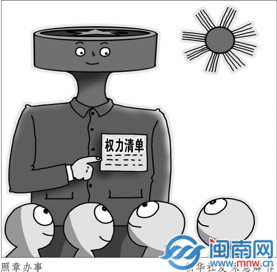 简政放权 是政府自我革命1