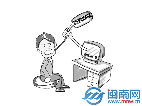 “药到病除”不可信