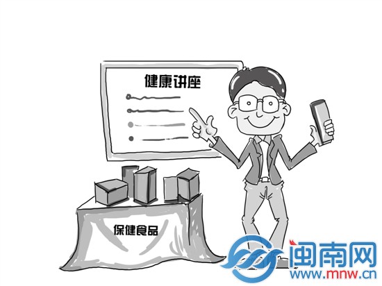 “健康讲座”为促销
