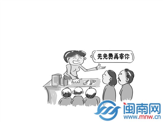 “免费活动”为洗脑