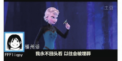 福州版《Let it go》