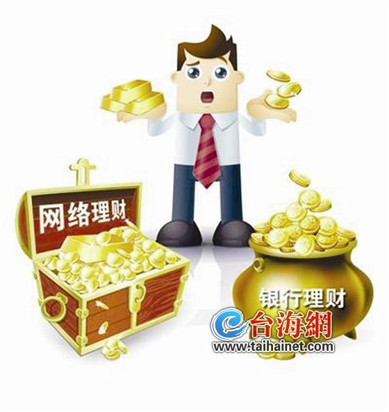 银行推出“银行宝”PK余额宝