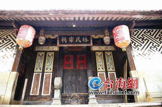 龙文区蓝田镇西坑村天宅社林氏宗祠