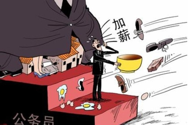 网友炮轰公务员涨薪提案