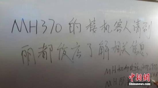 马来西亚航空北京首都机场的办公室大门紧闭。机场工 