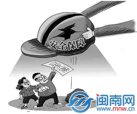 安全保障