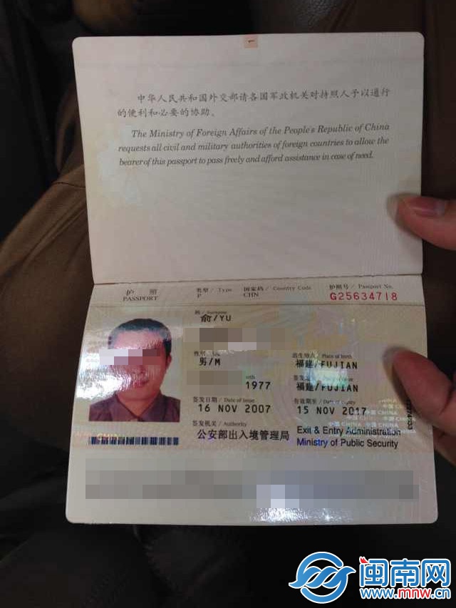 俞护照号跟马航公布的名叫ZHAO QIWEI 的证件号相同 