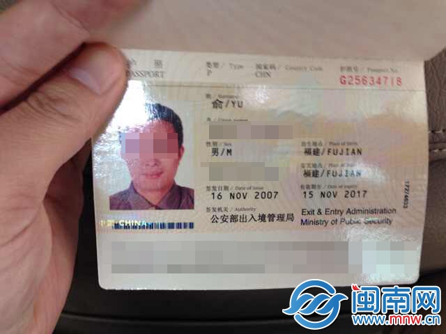 俞某护照号跟马航公布的名叫ZHAO QIWEI 的证件号相同