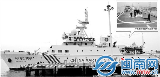 中国海监8001船建成 昨停靠厦门