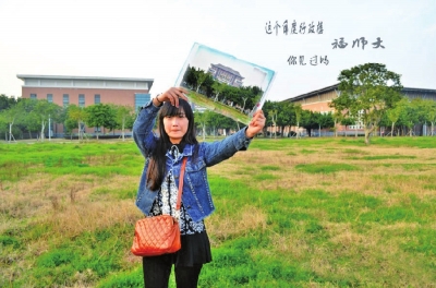 福建师范大学毕业生拍“画中画”