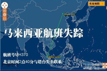 马航空中解体