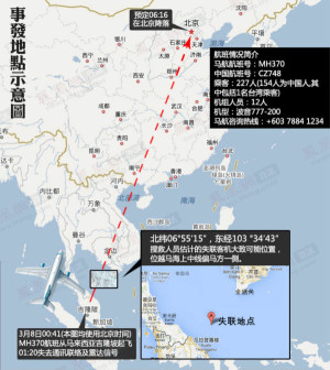 绵阳舰抵达失联海域