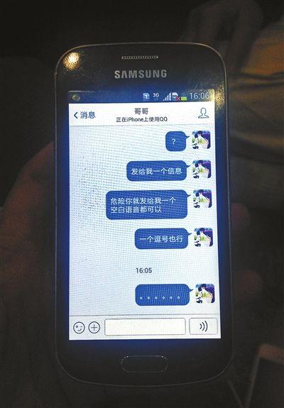 马航乘客失联后QQ曾上线电话可接通