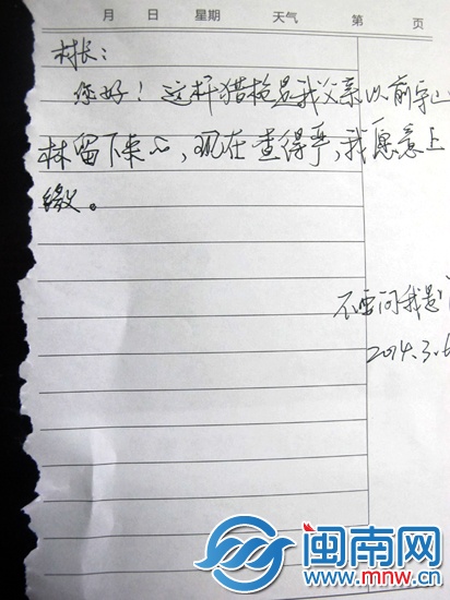 纸条上落款“不要问我是谁”