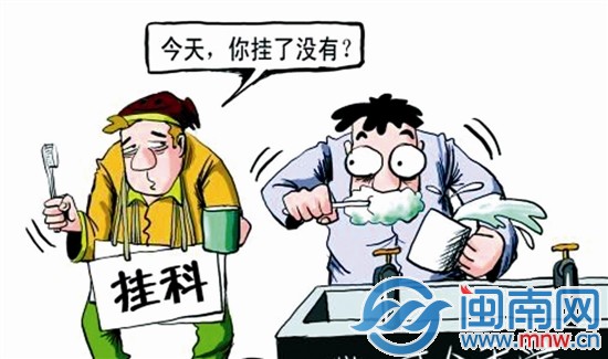 大学挂科