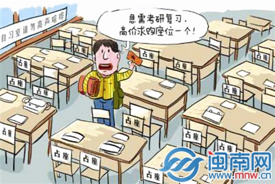 华侨大学再现“抢座大战”