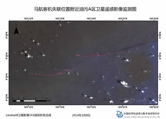 中科院遥感影像寻失联客机发现3片油污