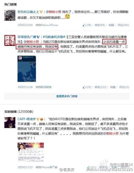 @航校小苏